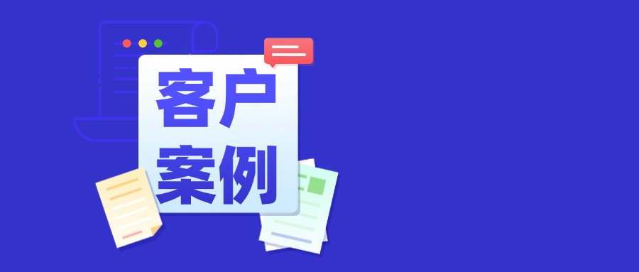 數(shù)字化案例 | 定制化搭建華南理工大學(xué)工程與服務(wù)采購交易平臺(tái)，提升采購項(xiàng)目管理效益